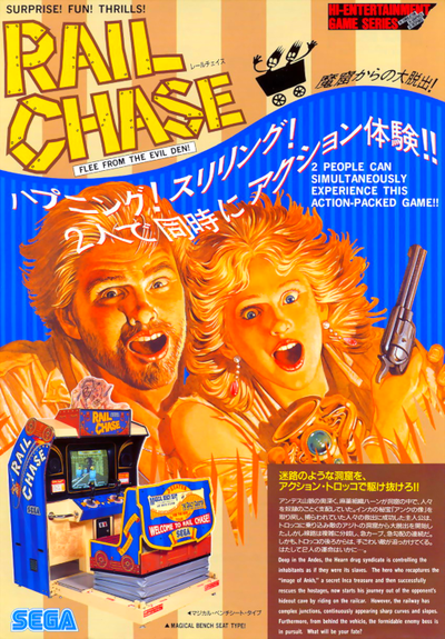 Rail Chase (Japan)
